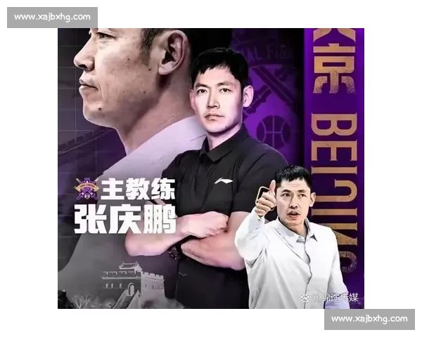 张庆鹏合同期未满离队天津 转投北控开启执教新篇