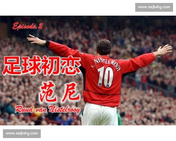 爱德华直言与范尼不和：射手到教练的鸿沟